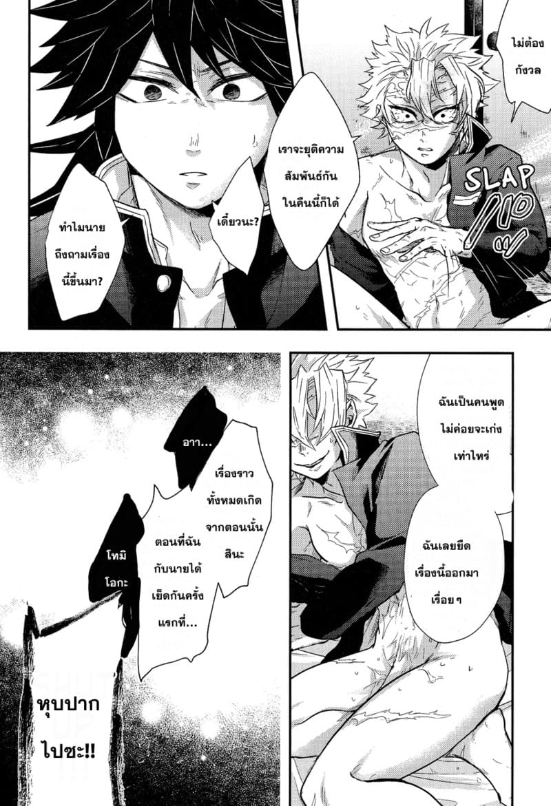 เข้าใจผิดนิดหน่อย